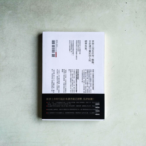 英雄之書:觸動日本成千上萬年輕人,改變自我的人生開創法則 英雄之書:觸動日本成千上萬年輕人,改變自我的人生開創法則