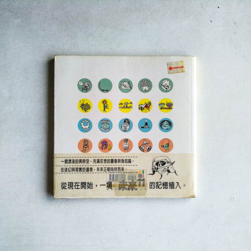 未來11
