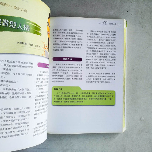 植物人格全書 植物人格全書