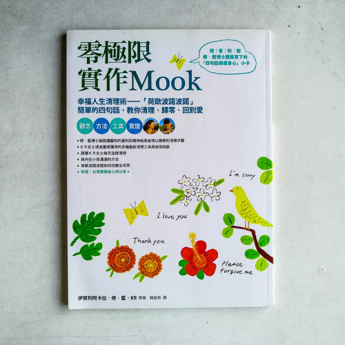 零極限實作Mook
