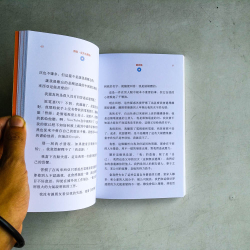 得到,從失去開始 得到,從失去開始