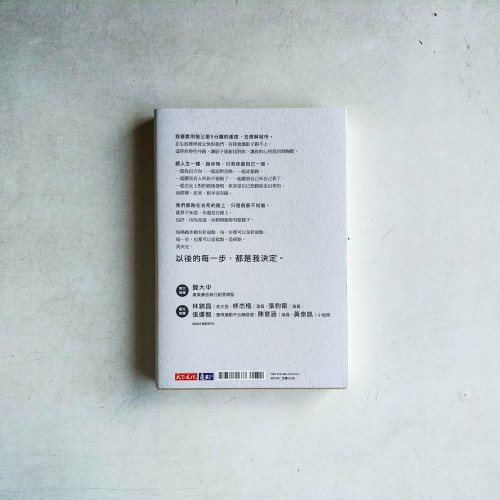 跑在去死的路上,我們真的活著嗎? 跑在去死的路上,我們真的活著嗎?