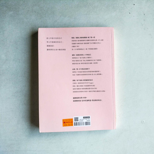 一個人去丹麥,寫一本書:嘿 你為什麼不要快樂 一個人去丹麥,寫一本書:嘿 你為什麼不要快樂