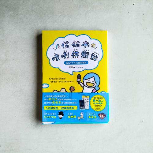 佐佐木哩咧供蝦毀:佐佐木news愛台報導 佐佐木哩咧供蝦毀:佐佐木news愛台報導