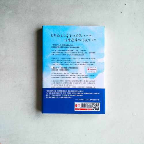 倒數60天職場生存日記:四十五歲的我在工作低谷,尋找人生選擇權 倒數60天職場生存日記:四十五歲的我在工作低谷,尋找人生選擇權