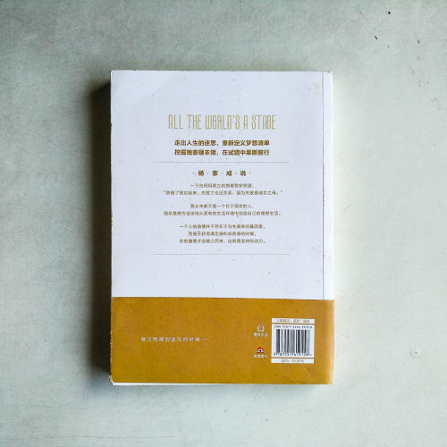 另類獨行:楊家成的英文路 另類獨行:楊家成的英文路