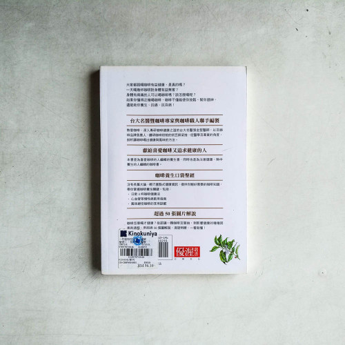 一杯咖啡抗百病 一杯咖啡抗百病