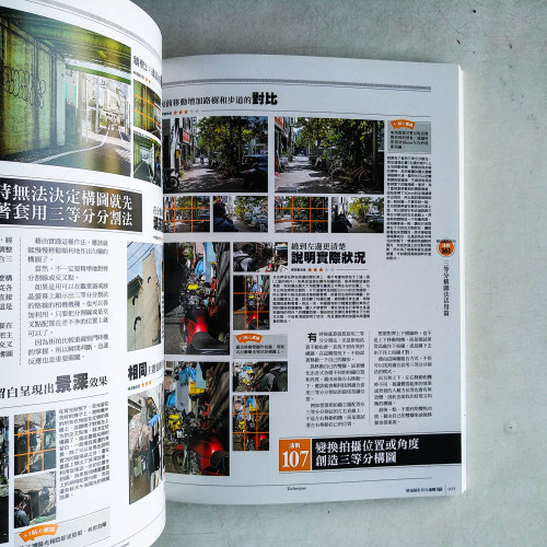 數位單眼相機的知識─精通攝影技巧法則 161 數位單眼相機的知識─精通攝影技巧法則 161