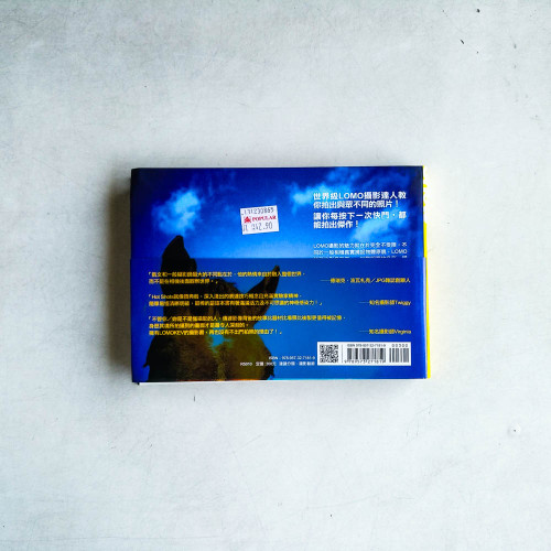 每按下一次快門都是傑作:86個精采瞬間教你掌握LOMO攝影祕訣 每按下一次快門都是傑作:86個精采瞬間教你掌握LOMO攝影祕訣