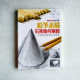 無師自通 Vol.1: 鉛筆素描石膏幾何單體 無師自通 Vol.1: 鉛筆素描石膏幾何單體