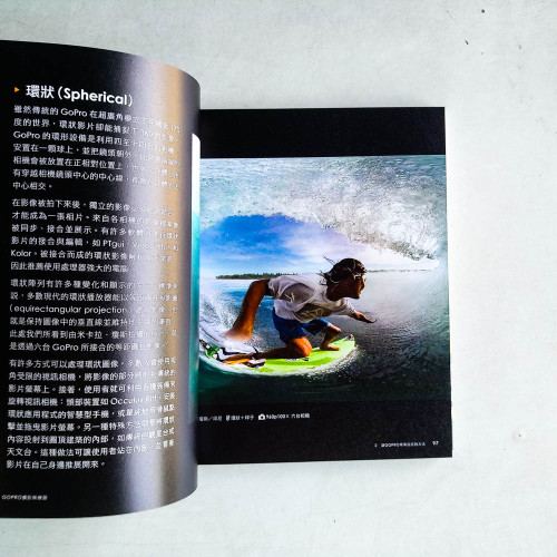 GoPro攝影無極限: 天際線上、海平面下, 拍出無限生命力 GoPro攝影無極限: 天際線上、海平面下, 拍出無限生命力