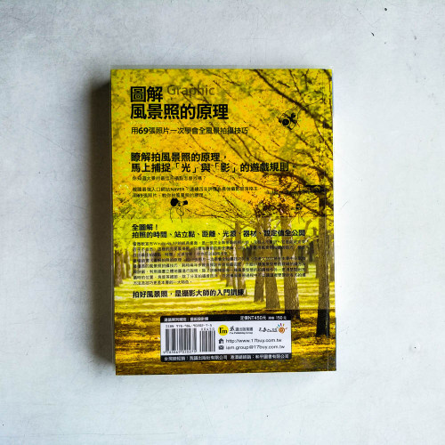圖解風景照的原理 圖解風景照的原理