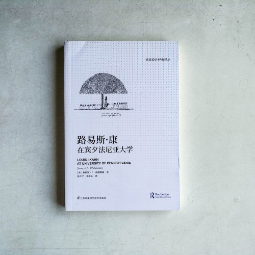 路易斯·康在賓夕法尼亞大學 路易斯·康在賓夕法尼亞大學