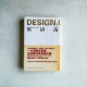 設計中的設計 DESIGN OF DESIGN(十四版) 設計中的設計 DESIGN OF DESIGN(十四版)