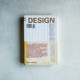 設計中的設計 DESIGN OF DESIGN(十四版) 設計中的設計 DESIGN OF DESIGN(十四版)