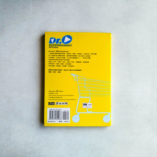 Doctor O 便利商店