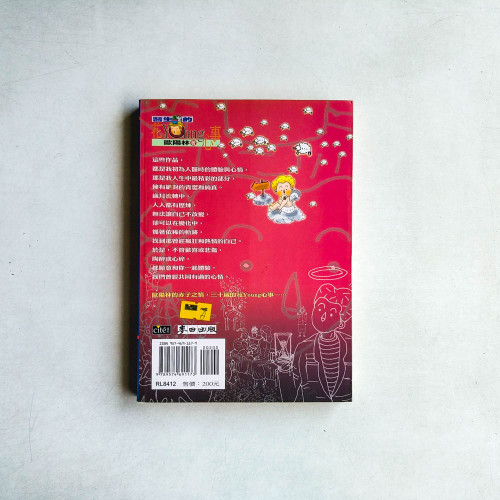 醫生的花Young心事
