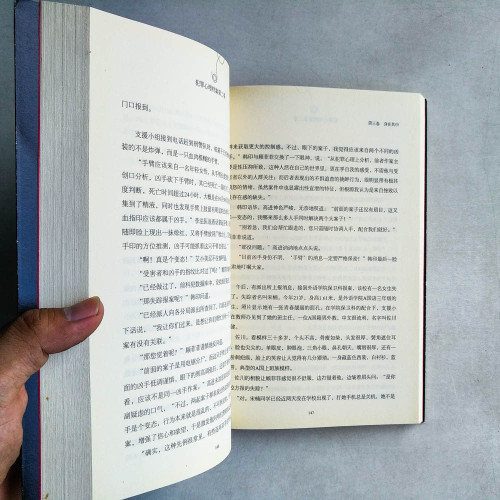 犯罪心理檔案：第二季