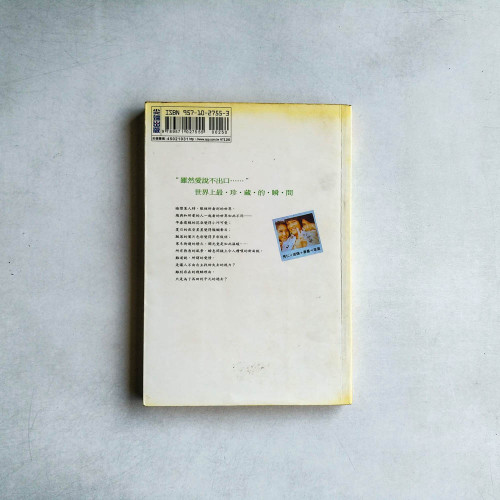 向左愛向右愛 向左愛向右愛