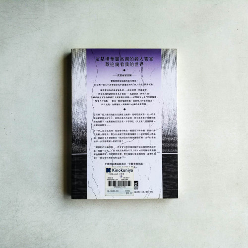 十宗罪10:殺人視頻 十宗罪10:殺人視頻