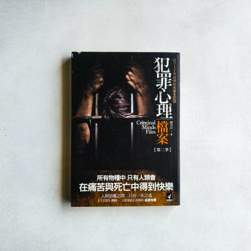 犯罪心理檔案 第二季 犯罪心理檔案 第二季