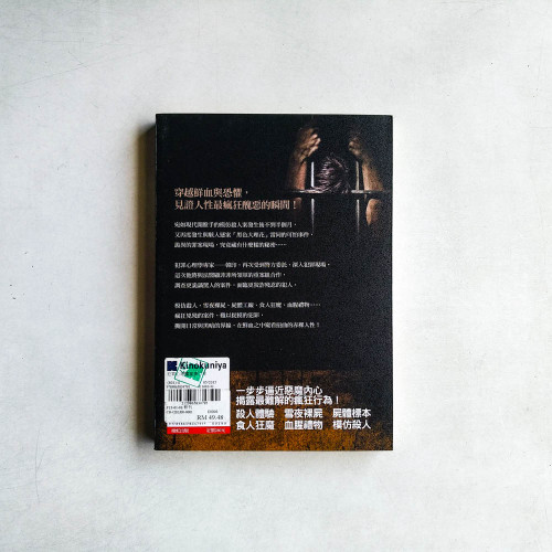 犯罪心理檔案 第二季 犯罪心理檔案 第二季
