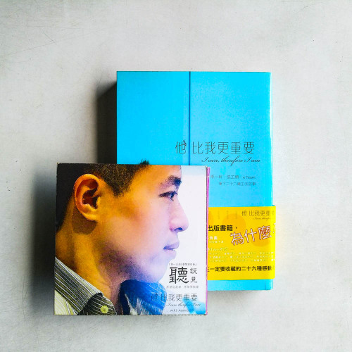 他比我更重要+MP3 Audio CD