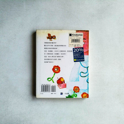 一個醫生的愛情故事 