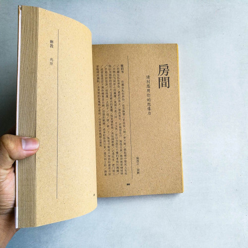 我的青春小鳥:假牙詩集 我的青春小鳥:假牙詩集
