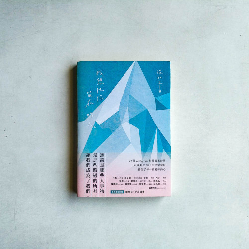 我想把你留在昨天 我想把你留在昨天