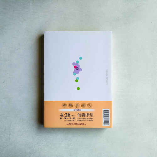 時間的旅人