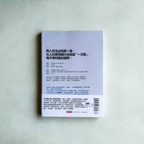 男人這東西 男人這東西