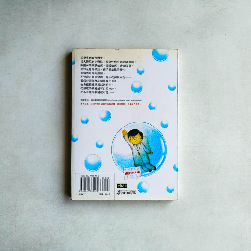 叫我醫生哥哥 叫我醫生哥哥