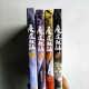 魔道祖師（全4卷）