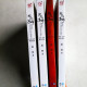 無心法師(全4卷) 無心法師(全4卷)