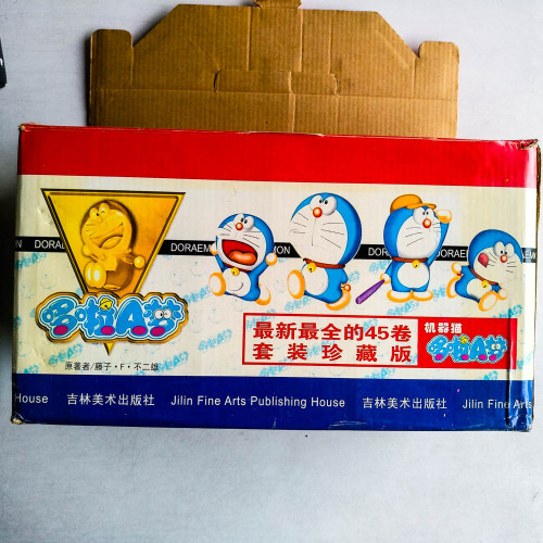 哆啦A夢（盒裝全45卷）