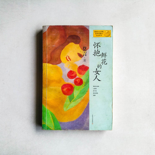 懐抱鮮花的女人