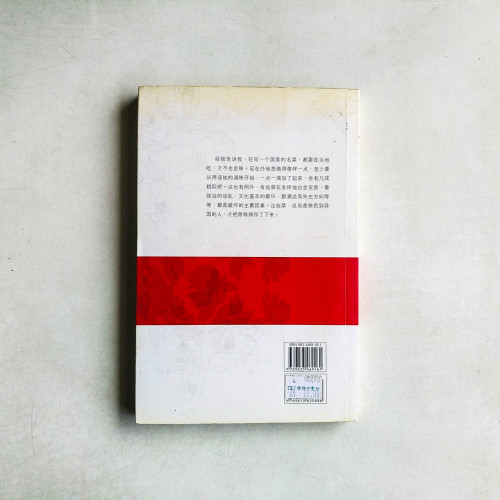 世界名饌錄 