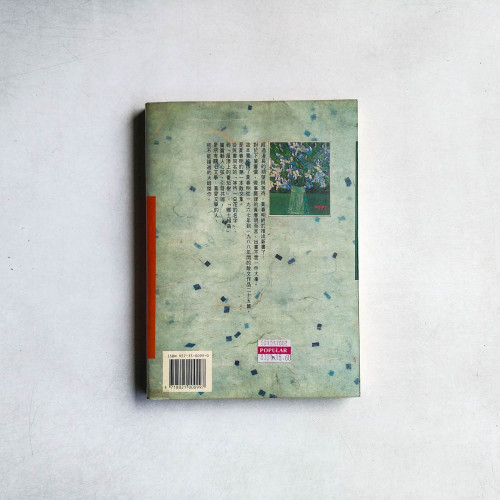 等待一朵花的名字