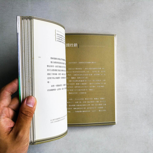 迷蝶誌