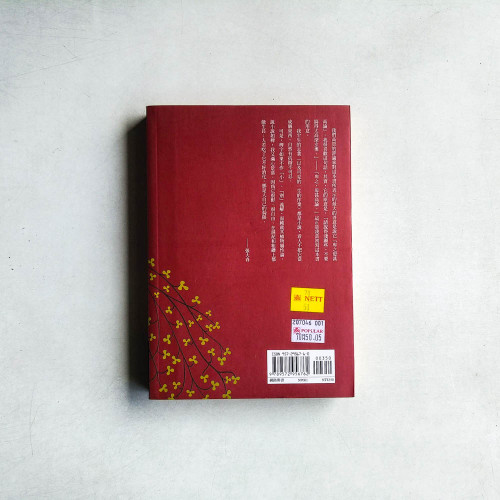 小說稗類 小說稗類