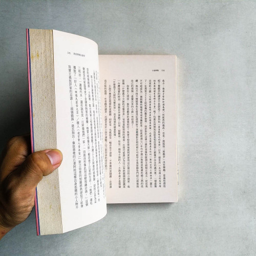 小說稗類 小說稗類