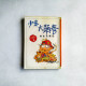 少年大頭春的生活週記
