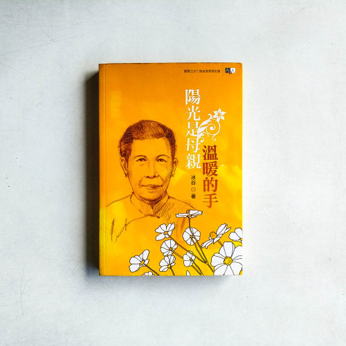 陽光是母親溫暖的手
