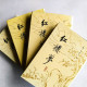 紅樓夢 校注本 (全4冊) 紅樓夢 校注本 (全4冊)