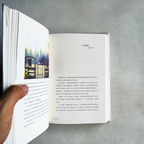 曖昧的瞬間:目迷影像筆記 曖昧的瞬間:目迷影像筆記