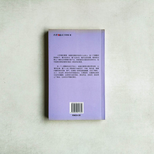 失落的霞影 