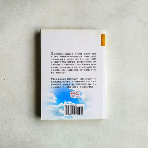 石頭的詩——19歲大陸詩人的處女作 石頭的詩——19歲大陸詩人的處女作