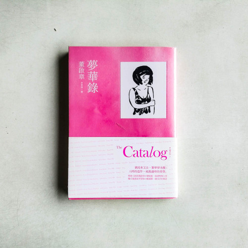 夢華錄 夢華錄