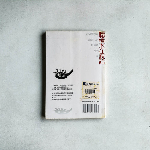 聽積木在說話 聽積木在說話